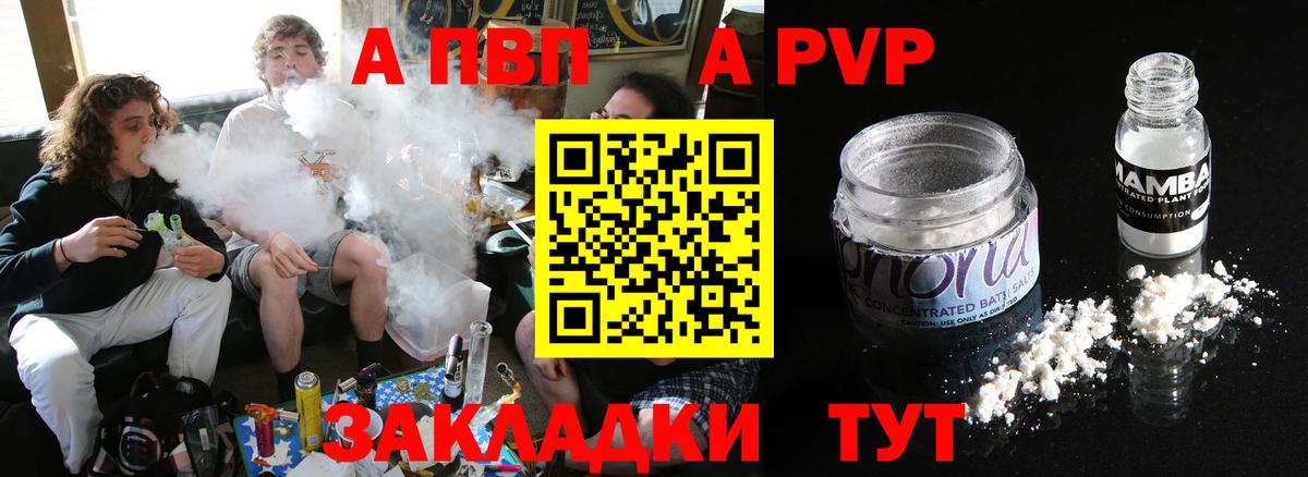 А ПВП крисы CK  Alpha-PVP мука  Вход с VPN  Люберцы 
