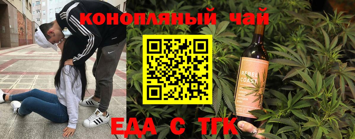 Печенье с ТГК марихуана  Вход с VPN  Люберцы 