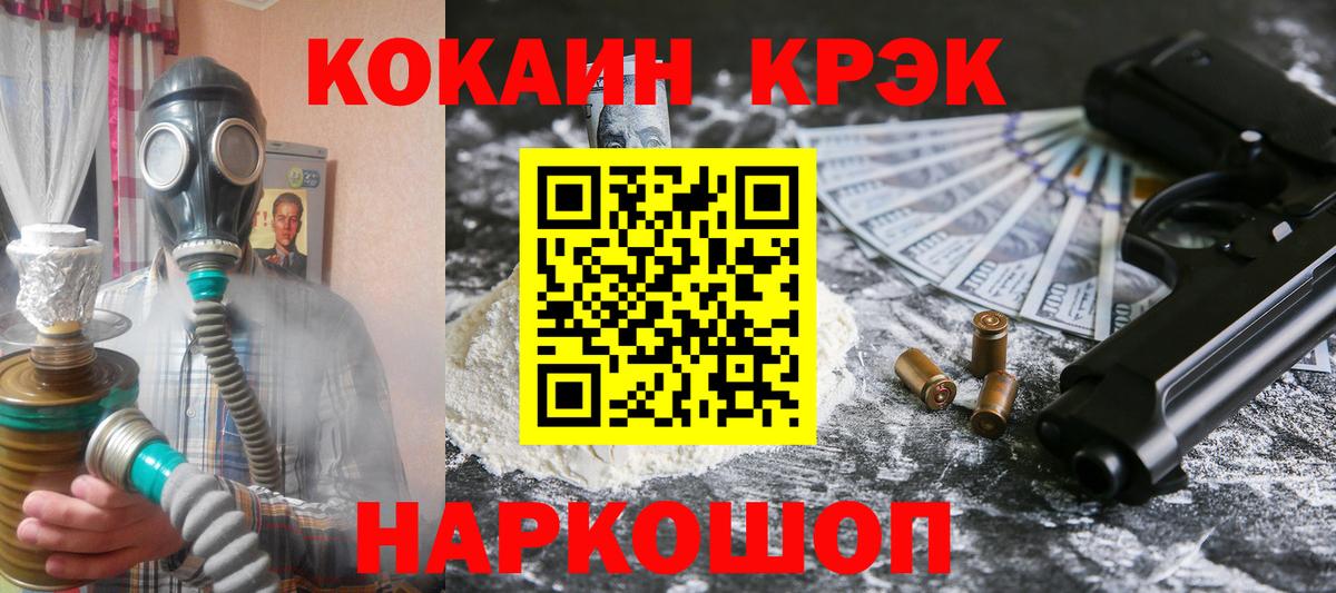 Люберцы  Кокаин 97%  Вход с VPN  Cocaine Эквадор 