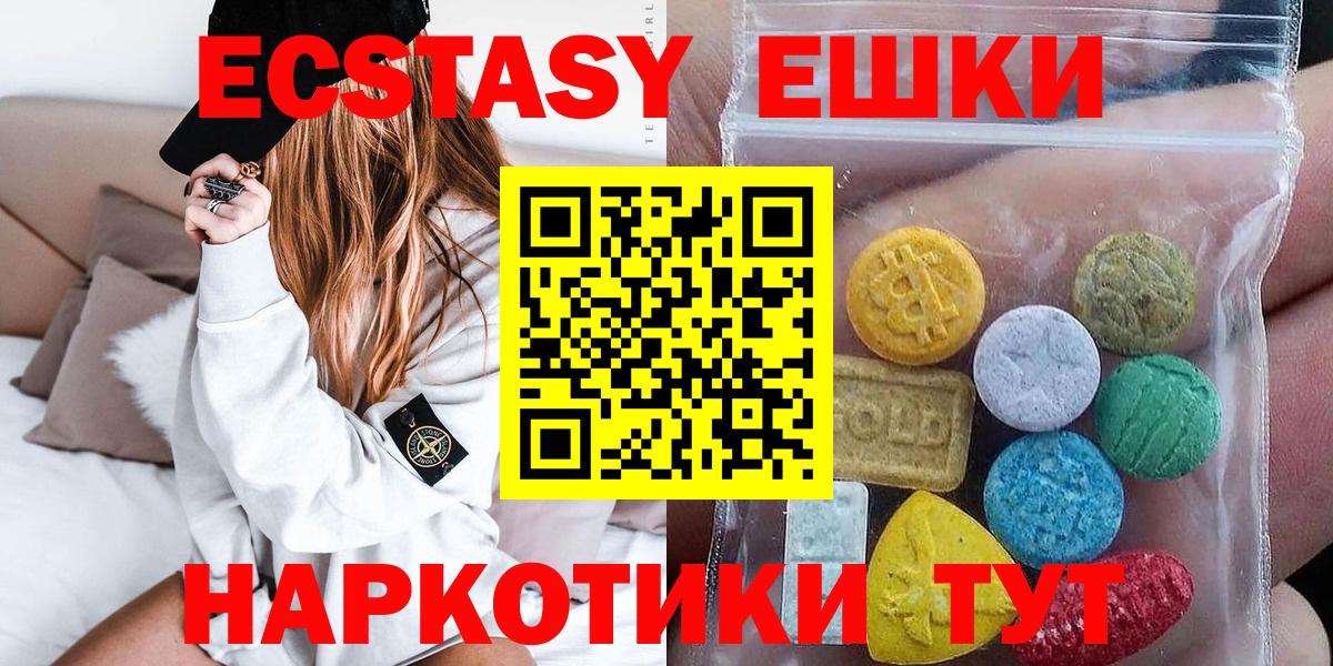 Ecstasy  Экстази 99%  MEGA ссылка  Вход с VPN  Люберцы  Экстази диски 