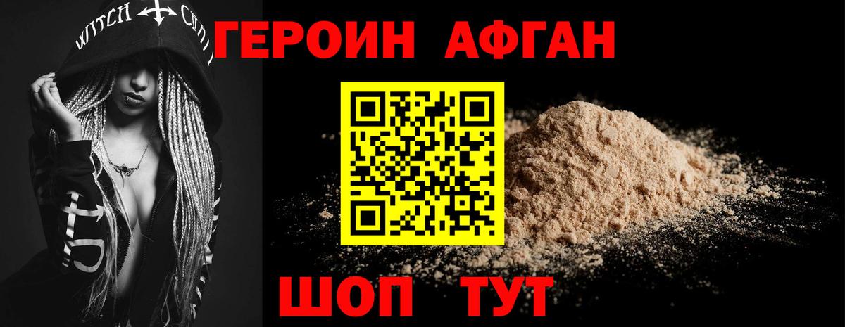 Люберцы  ГЕРОИН VHQ  ГЕРОИН  Вход с VPN 