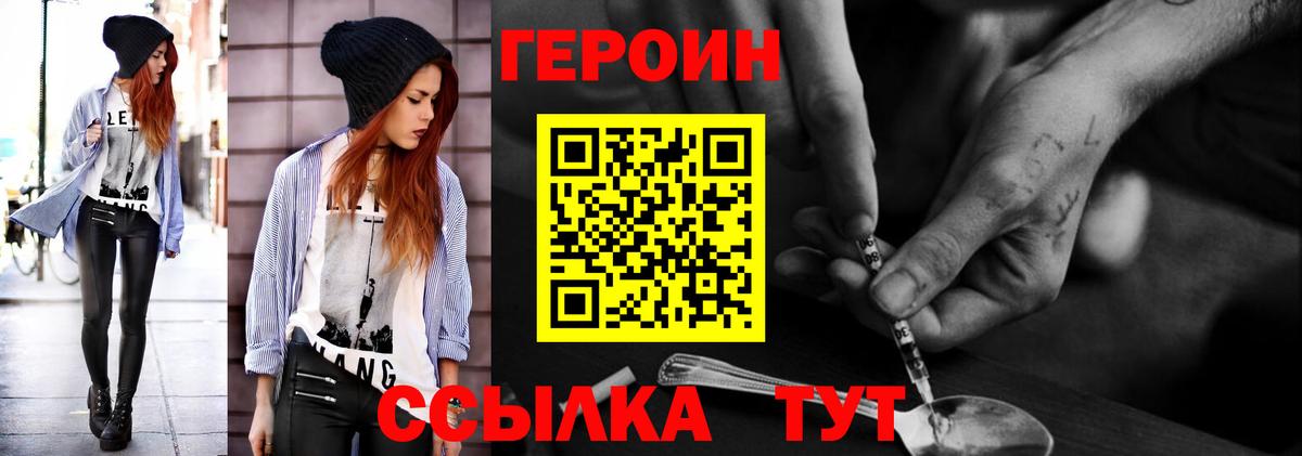 ГЕРОИН белый Люберцы