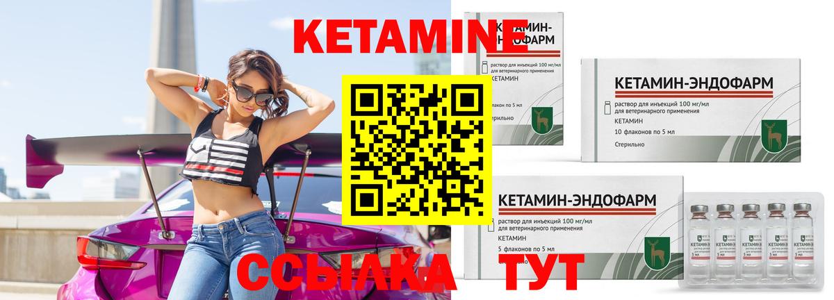 КЕТАМИН ketamine Люберцы