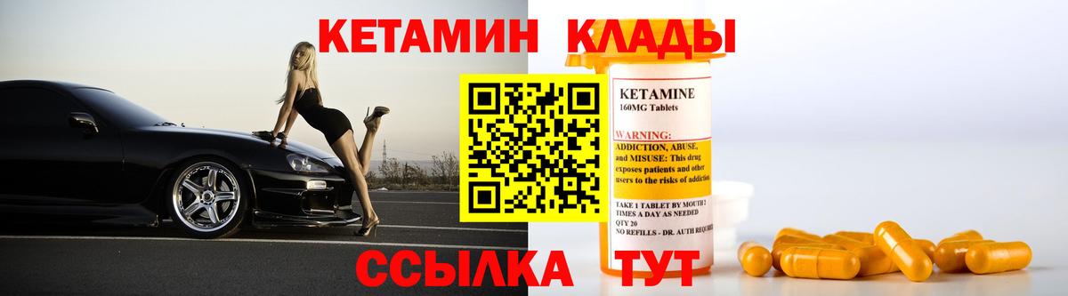 MEGA как зайти  Кетамин ketamine  Вход с VPN  Люберцы  darknet телеграм  КЕТАМИН VHQ 