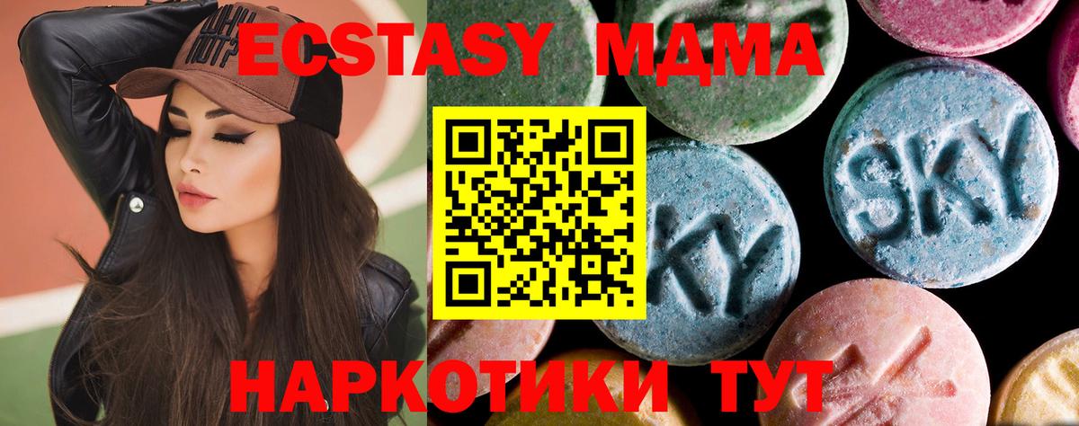 МДМА Molly  Вход с VPN  Люберцы  MDMA  MDMA молли 