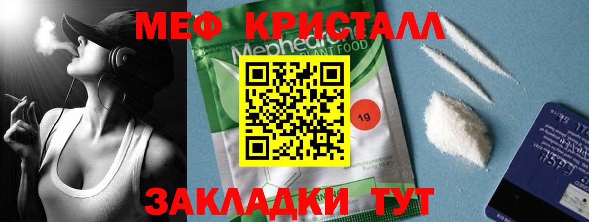Меф VHQ  МЕФ mephedrone  Вход с VPN  Меф  Люберцы 