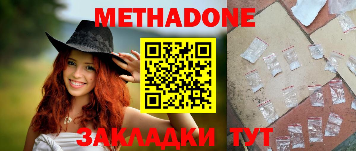 Метадон VHQ  blacksprut зеркало  Вход с VPN  Люберцы  МЕТАДОН methadone 