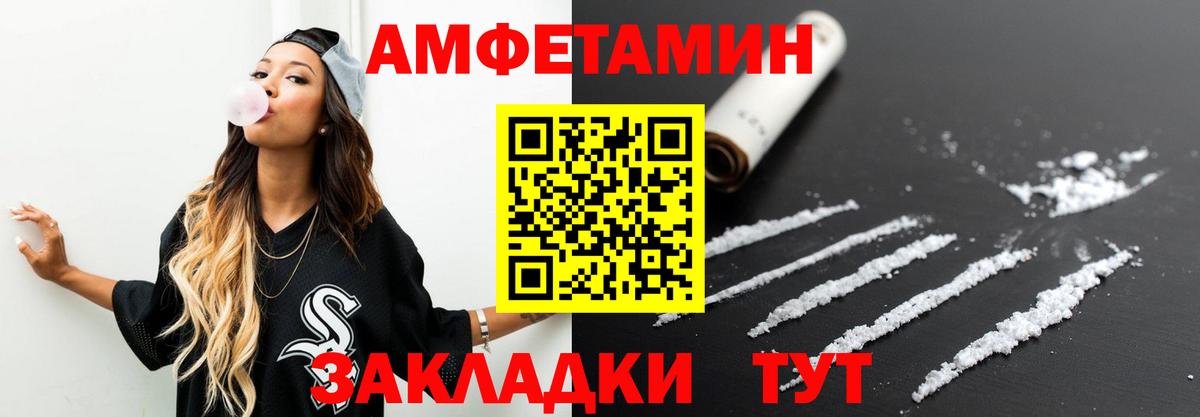 Люберцы  МЕТАМФЕТАМИН пудра  Вход с VPN 