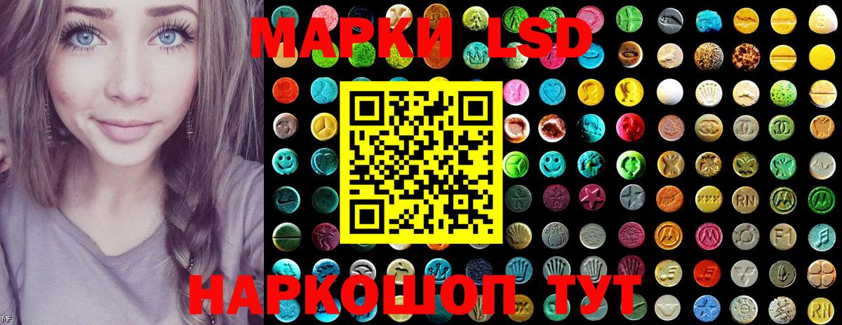 Марки 25I-NBOMe 1,5мг Люберцы